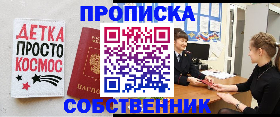 временная регистрация 2025 в Смоленской области