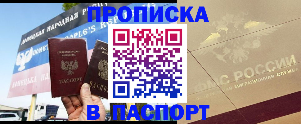 прописка поиск в Смоленской области