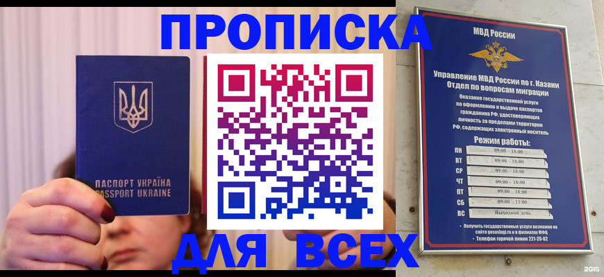 временная регистрация в Смоленской области