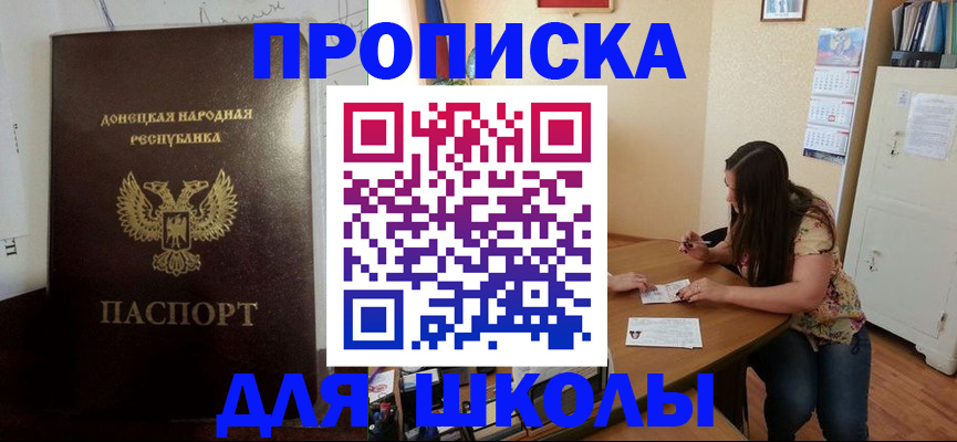 прописка в квартире в Смоленской области