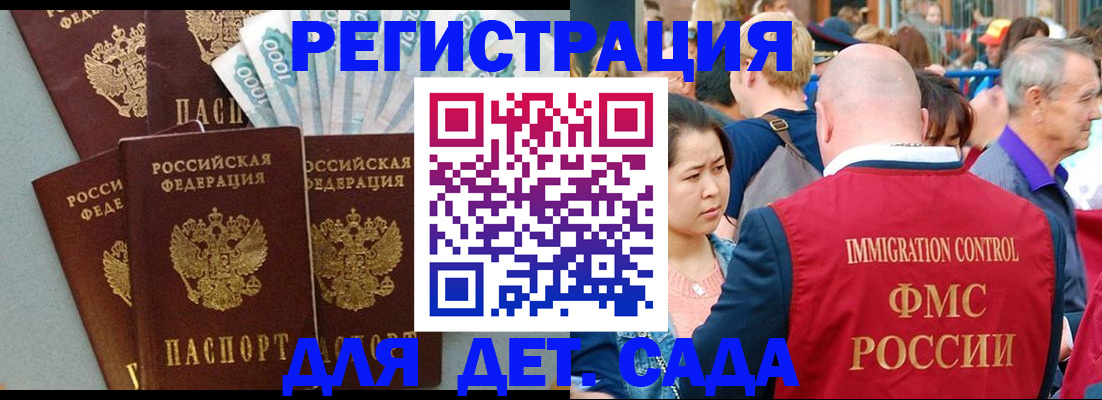временная прописка в Смоленской области