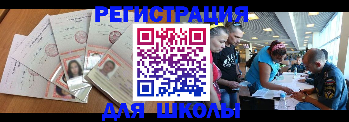 временная регистрация для всех в Смоленской области